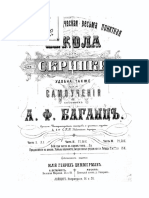 Bagantz, Aleksandr - Violinschule 1885 Ed1887 RU De