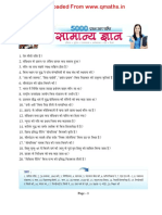 One liner gk questions hindi.pdf