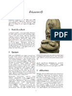 சிங்காசாரி PDF