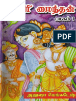 kaviri-mainthan-1-anusha-venkatesh.pdf