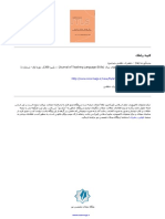 The_Bactrian_Inscription_of_Rabatak_in_P.pdf