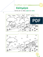 1η_Καλημέρα.pdf