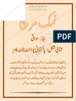 Namak Mirch PDF