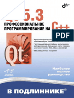QT 5 3 Professionalnoe Programmirovanie Na CPP PDF