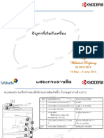 KIZUNA-ปัญหาที่เกิดกับเครื่อง.pdf