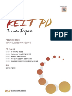 KEIT PD (15-6) 전체