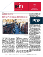 ZoneIn Newsletter - Lower East Side Edition - TraditionalChinese