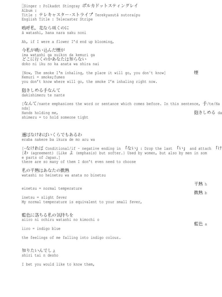 Telecaster Stripe Lyrics Translation And Notes Nature