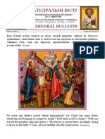 WEEKLY BULLETIN 071810 Jesus Feeds Five Thoousand