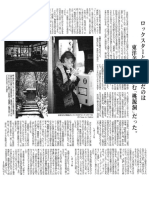 Kyoto Shimbun David Kidd