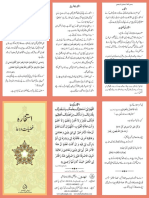 Istikhara-Fazilat-o-Dua.pdf