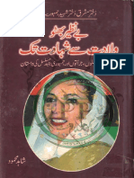 Benazir Bhutto Wiladat Se Shadat Tak - Complete