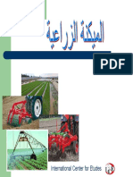 Agricultural Machinery