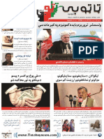 Tatobay Newspaper PDF ED409 ټاټوبی - اوونيزه ۴۰۹مه ګڼه