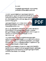 இந்திய ஐந்தாண்டுத் திட்டங்கள் PDF