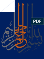 بسم الله الرحمان الرحيم 22.pdf
