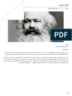 almounadila.info-كارل ماركس PDF