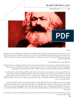 almounadila.info-ماركس والديمقراطية والشيوعية PDF