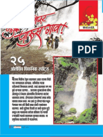 25 Rainy Picnic Spot WWW - MarathiMann - in