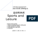 Chinese GCSE writing assessment on sports and leisure