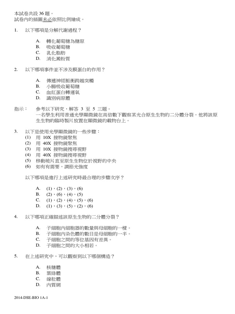 2014 dse biology c pdf