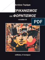 159653839-Γκράμσι-Αμερικανισμός-και-Φορντισμός.pdf