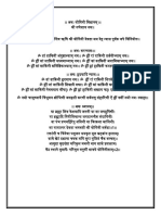 Yogini Puja Vidhan PDF