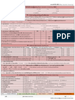 08 แบบฟอร์มคัดกรองและประเมินผุ้สูงอายุ PDF