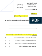 أوراق عمل الصف الثالث الفترة الدراسية الرابعة-May PDF