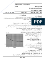 اختبار فيزياء مقترح بكالوريا 2017 ن 2