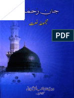 Jaan e Rehmat (Majmoa e Naat) by Peer Syed Ghulam Qutb Ul Haq Geelani