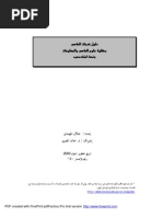 Download arabic-linux guide by Sneetsher Crispy SN3471639 doc pdf