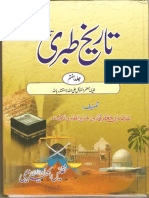 Tareekh e Tabri 7 of 7 PDF