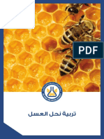 Book-Honeybees-web.pdf