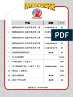 Product Price List