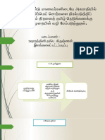 மூன்றாம் ஆண்டு மாணவர்களிடையே அகராதியில் வல்லின உயிர்மெய் சொற்களை நிரல்படுத்திப்