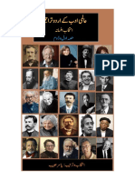 عالمی ادب کا اردو ترجمہ Vol 1 