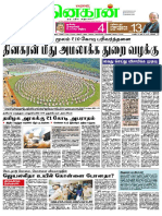 தினகரன் 3-5-17