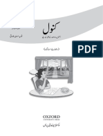 Kanwal TG With Lesson Plan PDF