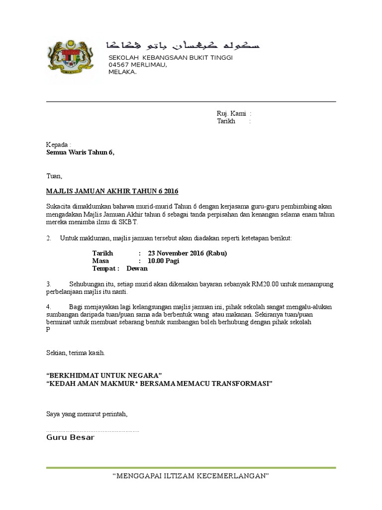 Contoh Surat Jemputan Waris