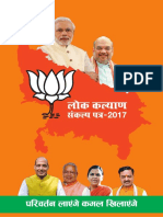 BJP UP2017 Lok Kalyan Sankalp Patra PDF
