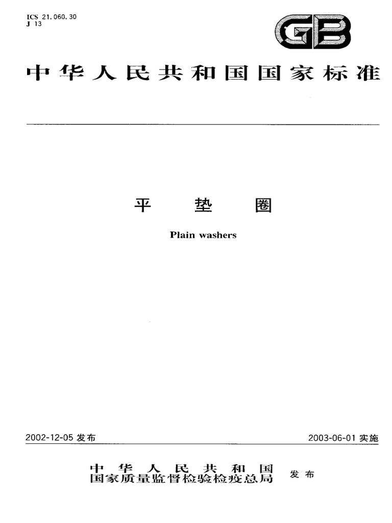 Gbt 97 1 2002 plain washer pdf pdf