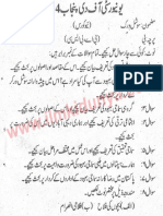 Past Paper Punjab University 2014 BA Social Work