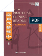 New Practical Chinese Reader Text Book 1 - Text