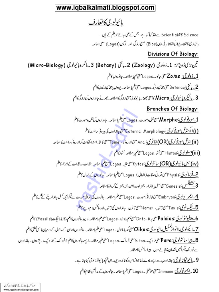 9th Biology Urdu Notes Iqbalkalmati Blogspot Com PDF | PDF | Meiosis |  Mitosis