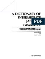 Dictionary of Intermediate Japanese Grammar.pdf