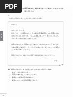 N3　過去問　読解 PDF