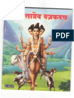 126915103-Dattatreya-Vajrakavach.pdf