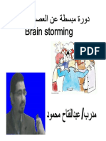 Brain storming.pdf