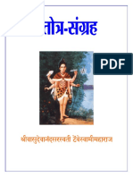 16898816-स-तोत-रसंग-रह-श-रीटेंबेस-वामीमहाराज.pdf